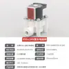 Válvula Solenoide de Água Residual para Purificador de Água KeBo 200/300/1000cc Válvula Proporcional Reguladora Válvula Solenoide para Purificador de Água
