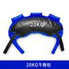 Saco de chifre fitness aumento muscular equipamento de suporte de peso saco de luta saco de areia educação privada agachamento treinamento físico saco de areia equipamento de perda de peso