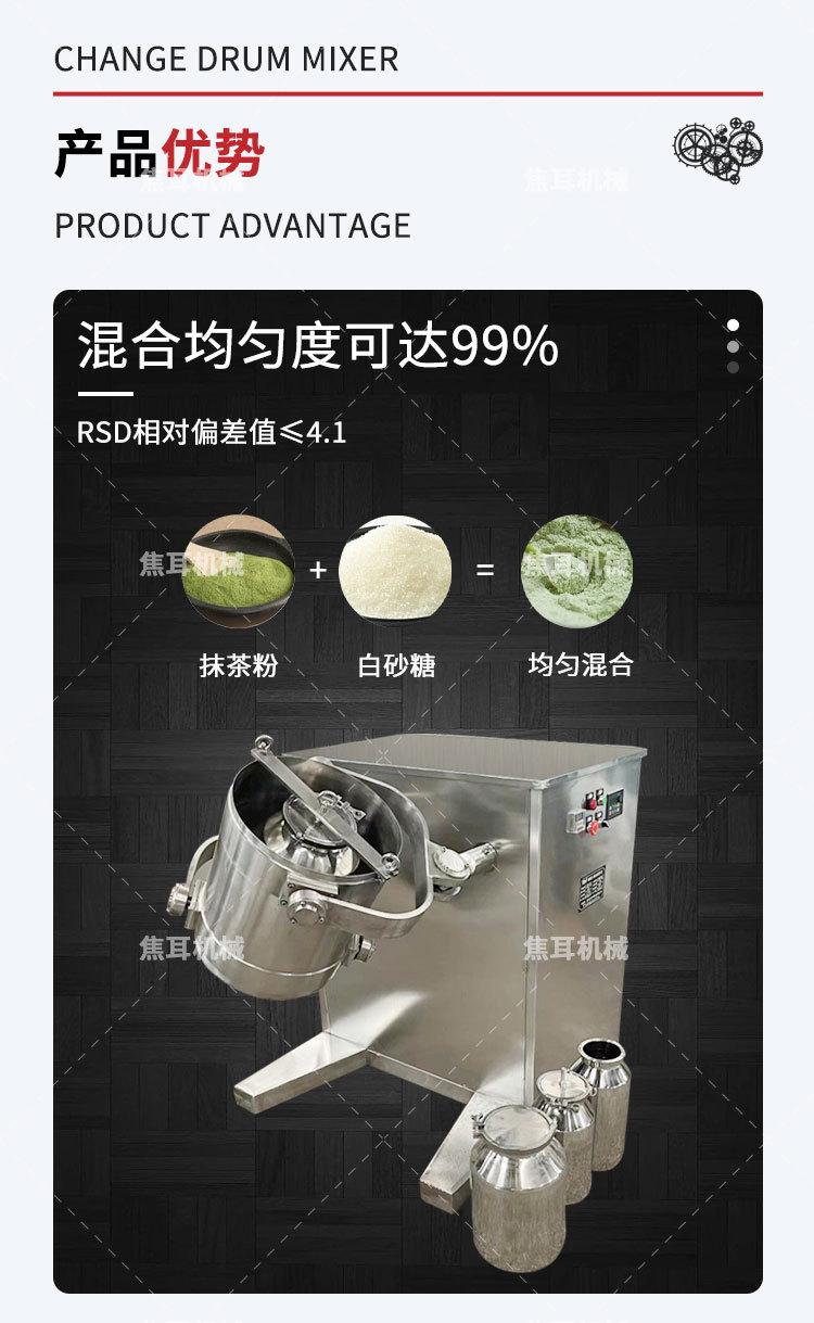 焦耳-换桶式三维混合机详情页_05.jpg