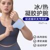 Muñequera Deportiva de Gel Personalizada Transfronteriza con Terapia de Hielo y Calor, Muñequera Reutilizable para el Cuidado de la Salud con Enfriamiento Físico
