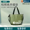 Bolsa de Papel Dupont Impermeável Vintage Personalizada, Bolsa Grande de Papel Kraft Texturizado para o Dia a Dia, Pode Ser Impressa com Logo