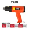 Pistola de ar quente multifuncional, aplicador de película pequeno e portátil, pistola de calor de alta potência para retrabalho de filme termoencolhível, soprador industrial