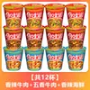Nissin Cup Noodles Sabor Taza Fideos Instantáneos Sabor Mariscos Paquete de 12 Fideos Instantáneos Sabor Curry Res Caja Completa