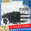 Fibra pbt 15 alta rigidez resistente al aceite retardante de llama bromo V0 grado de protección ambiental freidora de aire carcasa de plástico para plancha eléctrica