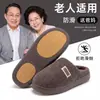 Nuevos estilos de otoño e invierno de pantuflas de algodón para hombres de mediana edad y ancianos, con suelas gruesas, diseño antideslizante y forro de felpa para abrigar, perfectas como regalo para que los padres las usen en casa. También disponible en estilos para mujer