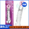 Astringniuniu - Nuevo juego de juguetes sexuales para adultos con funda de diente de lobo de cristal para hombre, alargado, con vibración audaz y Yin Jing