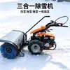 Soprador de neve pequeno para propriedade, operado manualmente, varredor de neve com escova e transmissão totalmente engrenada, lançador de neve doméstico a gasolina de alta potência