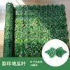 Cerca de Rede de Folhas Verdes Artificiais de Plástico Transfronteiriça Folha de Planta Verde Falsa Decoração de Pátio Externo Jiboia Trepadeira