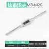 Llave de macho de roscar manual, totalmente de acero, en forma de T, extendida, con bisagra manual, barra de bisagra, herramienta de roscado ajustable, juego de trinquete