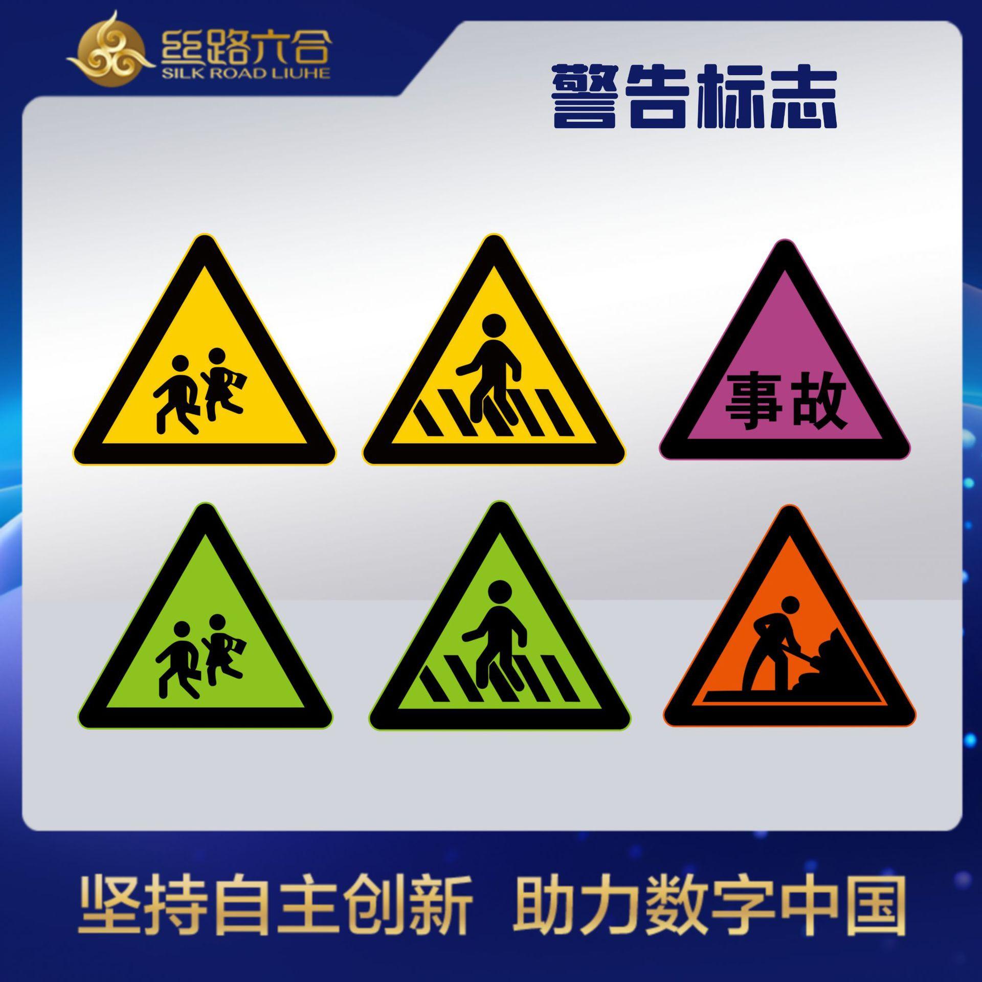 警告标志-7