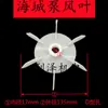 Rotor de Motor Monofásico, Rotor de Bomba d'Água, Motor Wenbao, Bomba d'Água Haicheng, Rotor de Bomba Autoescorvante, Vários Rotores