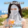 Máscara de Proteção Solar com Efeito Refrescante para Mulheres, Proteção de Pescoço Ajustável e Estendida, Proteção UV Integrada, Pode Beber Água Usando, Máscara Facial para Proteção Solar de Verão