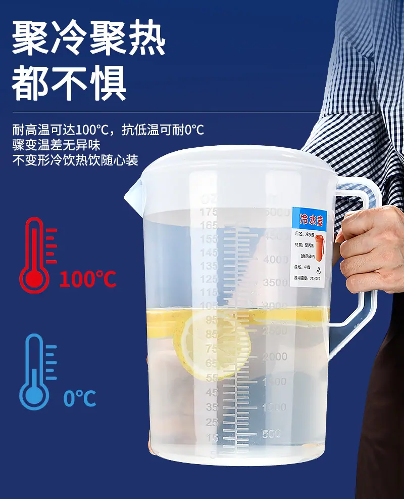冷水壶详情_03.jpg