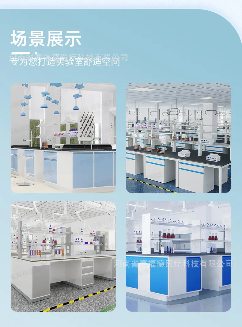 实验台4.png