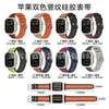 Adequado para Apple Watch Pulseira de Silicone para Apple Watch iWatch Geração/Se Pulseira de Silicone com Padrão Vertical Bicolor