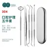 Atacado de fábrica aço inoxidável 304 ferramentas odontológicas ferramentas para tártaro dentário conjunto de ferramentas de dentista para remover cálculo