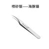 Pinzas de precisión para injerto de pestañas, herramientas de maquillaje de belleza, pinzas para pestañas postizas, pinzas de acero inoxidable para pestañas.