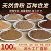 Polvo de Madera de Águila al por Mayor, Polvo de Sándalo, Incienso Natural Jiangzhen, Incienso de Piña, Incienso Floral de Medicina Tradicional China, Incienso Mixto, Incienso Hecho a Mano, Materias Primas para Marcas de Incienso