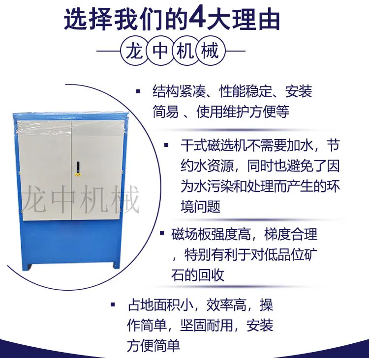 辊式干法磁选机 (5).jpg