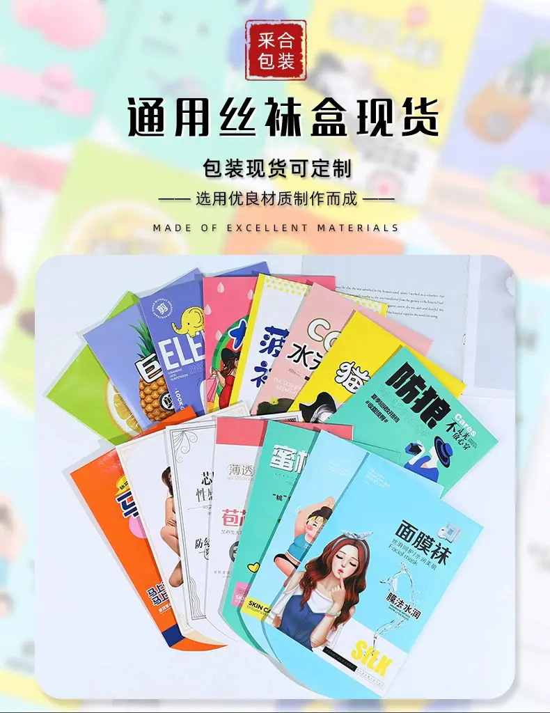 详情页 1 丝袜盒
