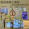 Pintura al Esmalte Cloisonné para Principiantes Herramientas Profesionales Set DIY Pintura con Arena de Color Seda Dorada Material Cloisonné Basura