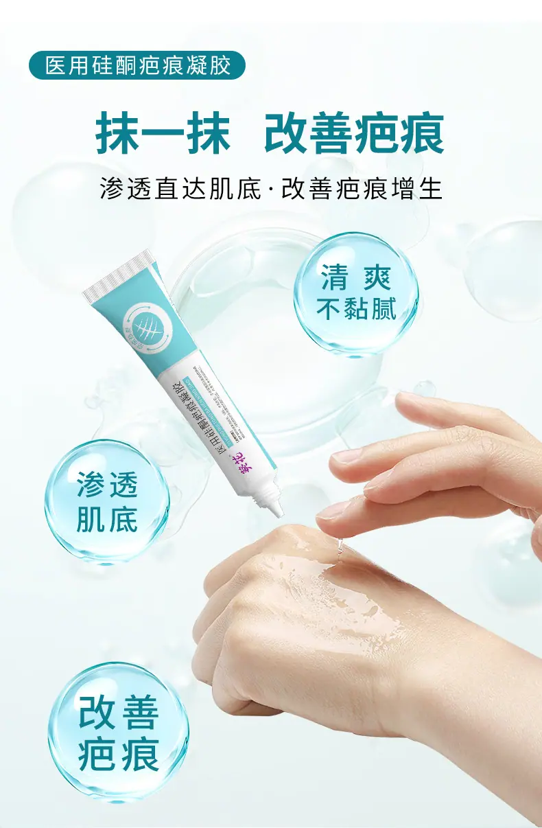 医用硅酮疤痕凝胶详情10