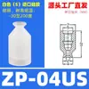 Boquilla de Ventosa de Vacío Mini SMC Industrial Zp-0234681057Us Manipulador Ventosa de Silicona Neumática