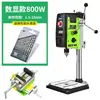 Pantalla digital, taladro de banco de alta precisión, pequeña máquina perforadora industrial para el hogar 220V, taladro de escritorio multifuncional, herramienta eléctrica