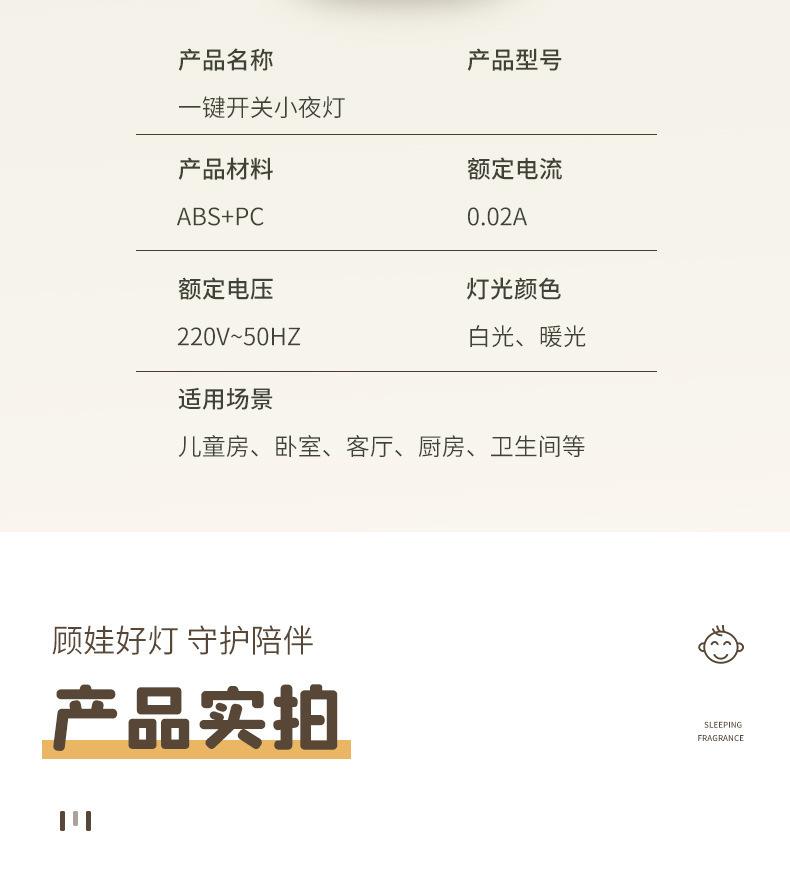 汕美-小夜灯 (12).jpg