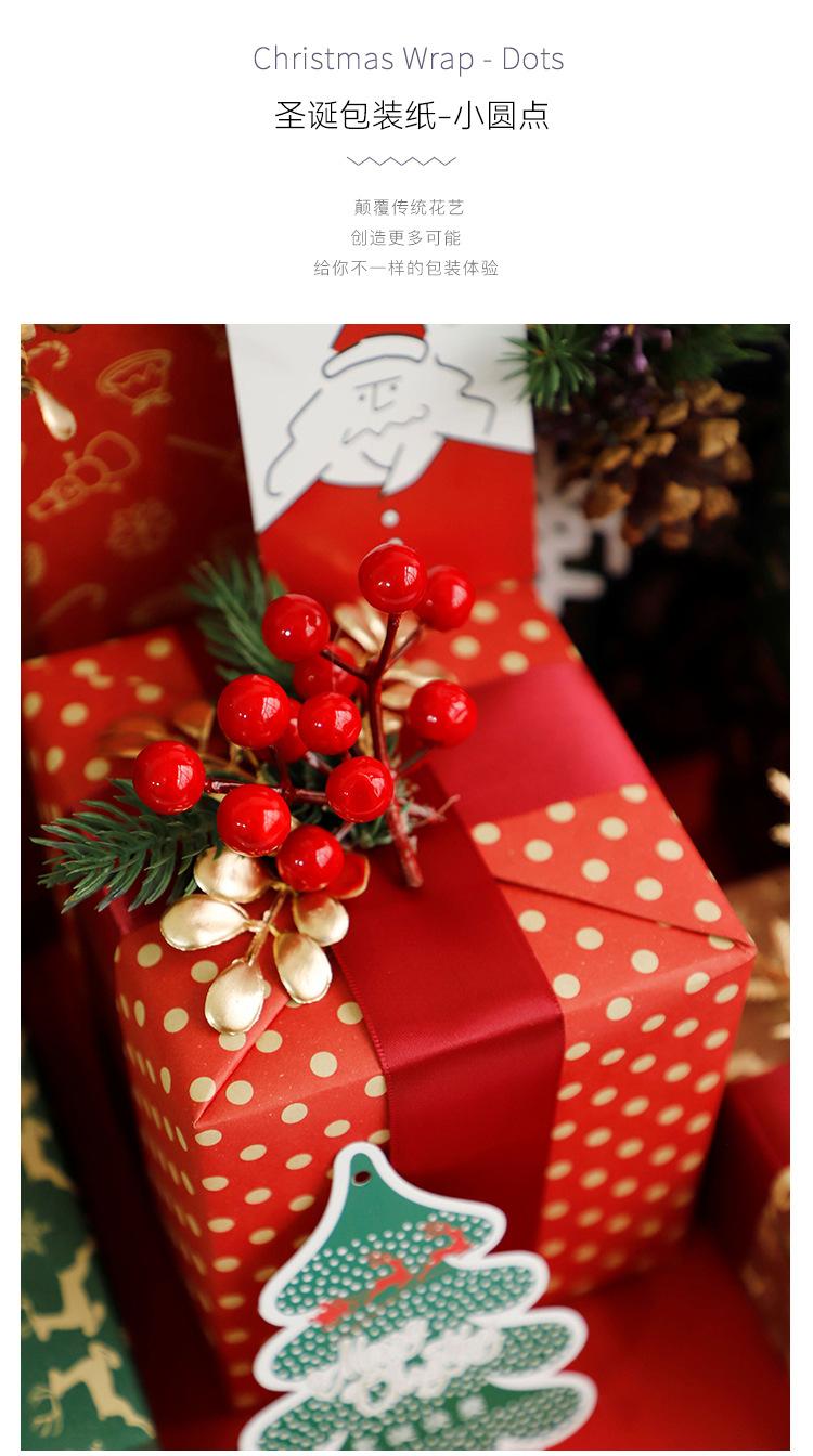 圣诞包装纸-小圆点_02.jpg