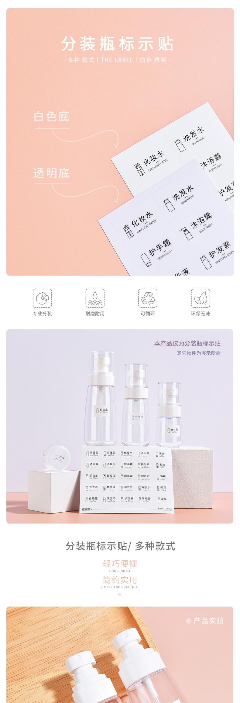 分装瓶标示贴-两款_01.jpg