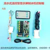 Tela de display de controle de temperatura da máquina de gelo de fluxo contínuo placa de computador tubo digital placa-mãe máquina de cubos de gelo placa de computador