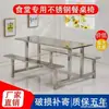Mesa de Comedor Combinada de Acero Inoxidable Escuela Construcción de una Sola Pieza Sitio de Construcción Cantina de Supermercado Mesa y Sillas de Cantina Mesa y Sillas Acero Inoxidable Personal