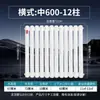 Radiador de Calefacción para Uso Doméstico, Radiador de Acero para Calefacción Central, Sistema de Circulación de Agua Vertical Montado en Pared con Canales de Agua Grandes