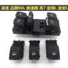 Adequado para Volkswagen Golf 6 Sagitar Magotan Interruptor de Vidro 5Nd959857 5K4 959857B