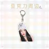 Pingente Broche Decoração Estrela Milet Song Yuqi Insígnia de Ajuda Concerto Pingente Acrílico Presente de Marca