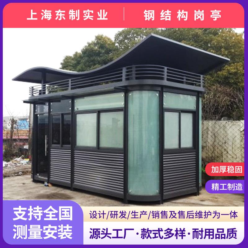 钢结构岗亭