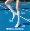 Calcetines de Compresión Profesionales para Pantorrillas Deportivas para Mujer, Estilo Delgado de Verano, Calcetines de Bádminton, Calcetines Largos para Fitness al Aire Libre y Running, Calcetines de Tenis