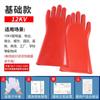 Guantes Aislantes de Goma de Alto Voltaje Antichoque Eléctrico para Electricista 10Kv 12Kv35Kv380V para Trabajo en Vivo