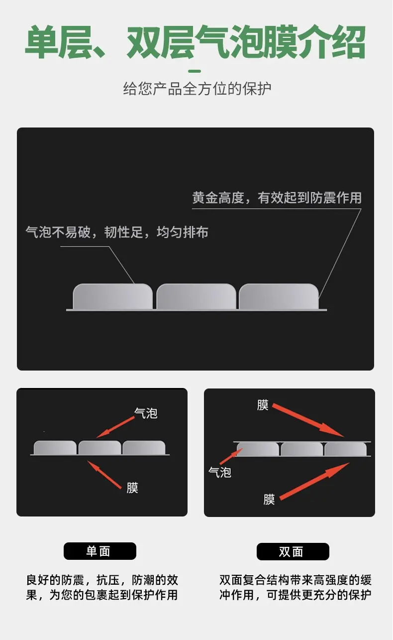 气泡袋详情_09
