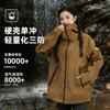Chaqueta de Cuatro Estaciones Adhesiva de Caparazón Duro para Hombres y Mujeres, Traje de Montañismo Impermeable Cortavientos para Deportes al Aire Libre, Chaqueta Casual con Capucha