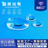 Lente Doble Convexa Lente Condensadora de Proyector Lente Óptica K9 Lente Doble Convexa de Enfoque Ocular Venta Directa de Fábrica