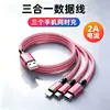 Cable de carga multiusos 3 en 1 trenzado de nailon extendido 2A 120 cm con carcasa de aluminio, disponible en varios colores