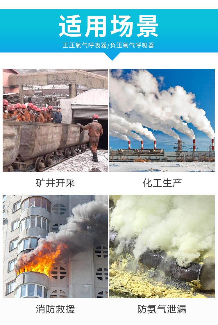 氧气呼吸器_07