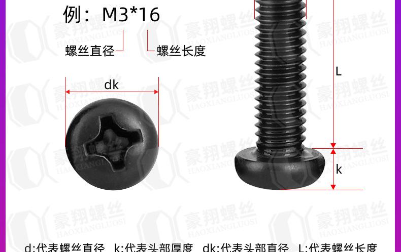 PM304十字圆头_详情页_01_04.jpg