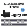 Nueva Bomba Sumergible DC sin Escobillas USB 5V/12V Cultivo sin Suelo Máquina de Hielo Bomba de Agua Mini Micro Pequeña Bomba de Agua