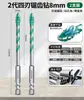 Broca Excéntrica Dentada de Cuatro Hojas Bosque Verde para Perforar Azulejos y Concreto, Broca Eléctrica Especializada con Dureza Ultra Alta para Perforación en Seco