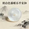 10 Yuan al por mayor Piedra Ojo de Gato Hebilla de Paz Colgante Estilo Pareja Hebilla de Paz Sin Importar Marca Puesto Callejero Regalo en Vivo