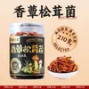 Hongos de Pollo con Aceite Especial de Yunnan 210g Embotellados Hongos de Pollo Picantes Listos para Comer, Champiñón Shiitake, Champiñón Matsutake, Snacks de Hongos con Aceite
