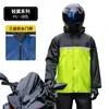 Conjunto de dos piezas de impermeable para motocicleta para hombre, Conjunto de dos piezas de impermeable para adulto, Ropa impermeable de cuerpo completo para motociclistas